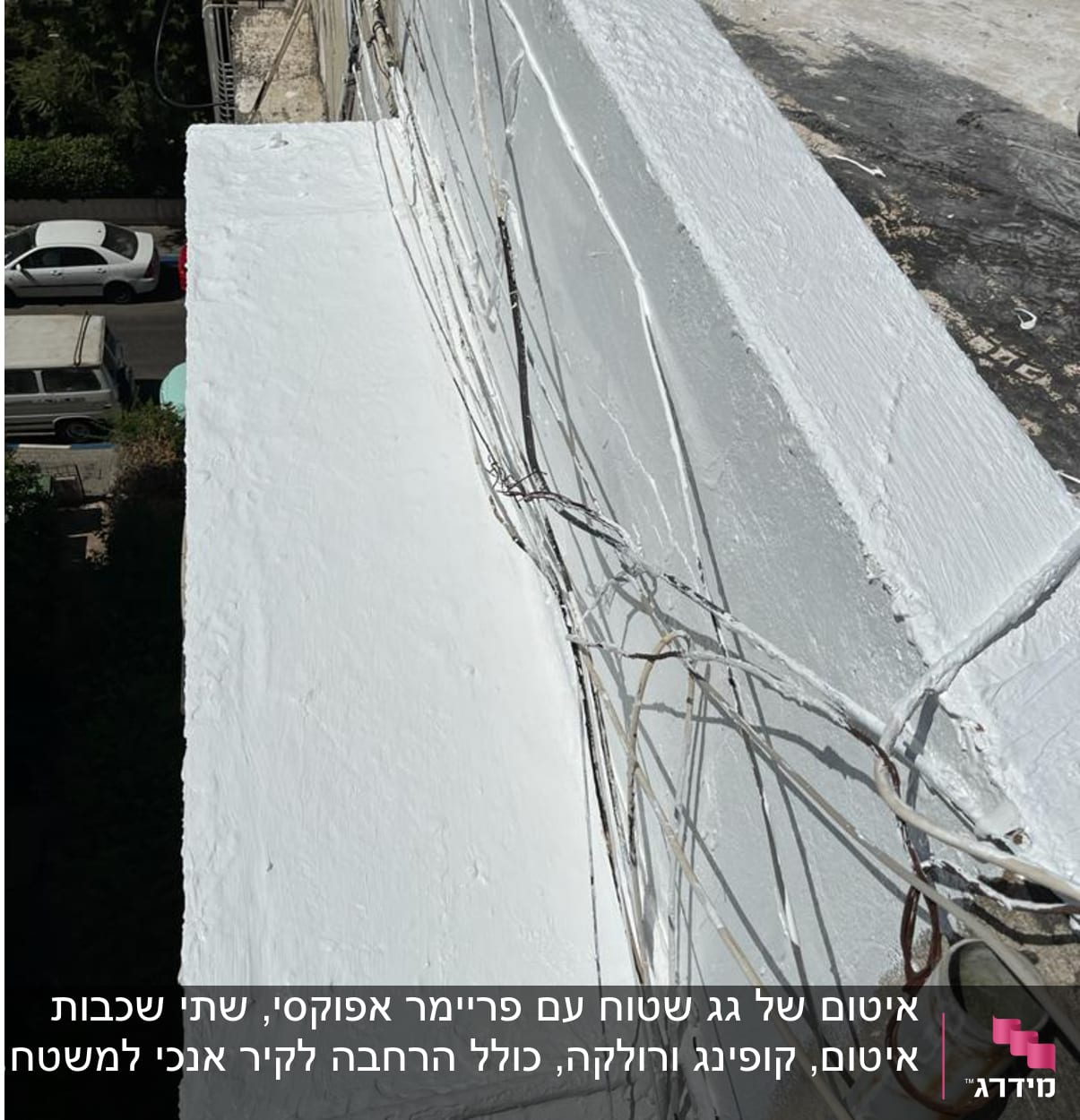 משטח אטום בלבן עם חוטים וצינור